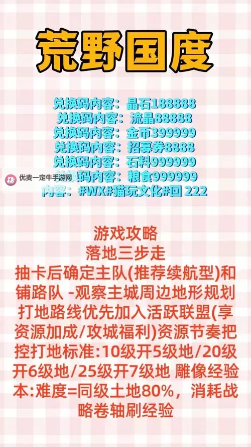 《荒野国度》开荒秘籍第3期：策略机制早知道图1