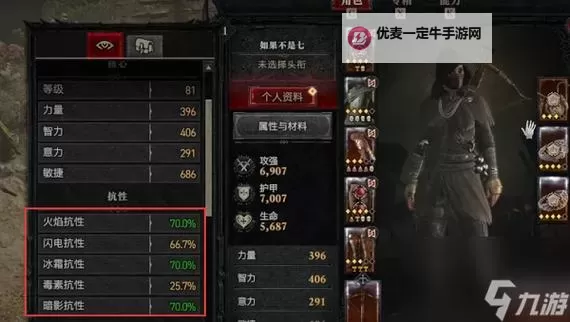 《暗黑破坏神4》毒系游侠回避流Build攻略图1