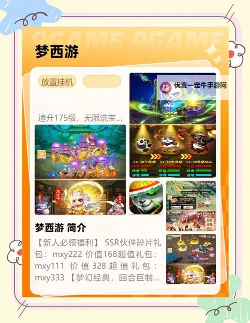 梦回西游记怎么双开、多开？梦回西游记双开助手工具下载安装教程图2