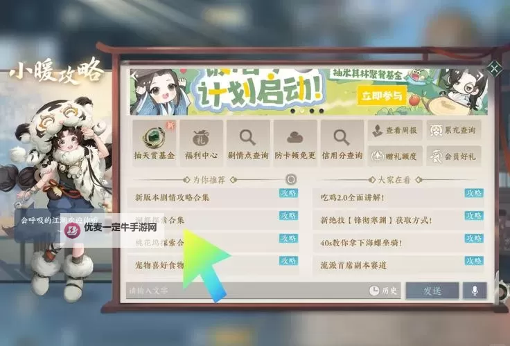 完美世界手游怎么双开  完美世界手游双开挂机软件推荐图2