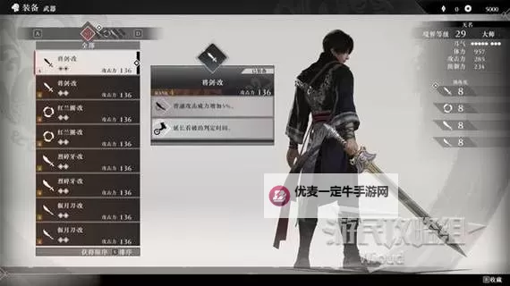 《真三国无双起源》全武器强度排行 哪个武器比较厉害图1