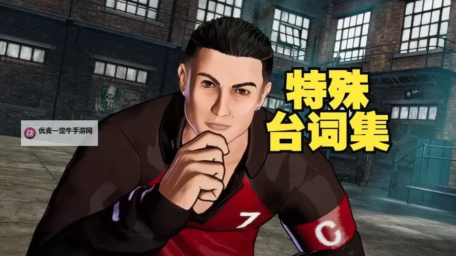 《饿狼传说群狼之城》C罗基础连段教学 C罗怎么玩图1