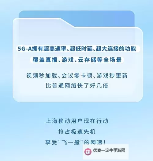 尽享高速娱乐体验：5G天天爽、5G天天快点播，畅看16M高清免费视频图1