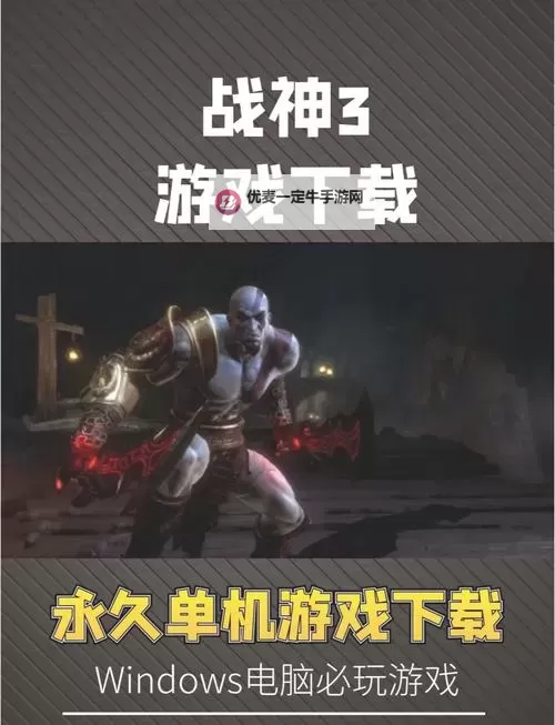 战神霸域电脑版下载 电脑玩战神霸域模拟器哪个好？图1
