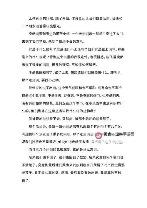 涨精装满肚子上学体育课作文：充分准备迎接充实的一天图1