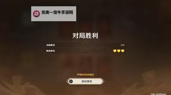 《原神》3.7版七圣召唤胡桃卡组分享图1