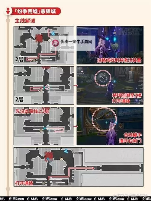《崩坏星穹铁道》翁法罗斯四个预言谜题攻略 虫鸣秘闻系列成就解锁方法图2