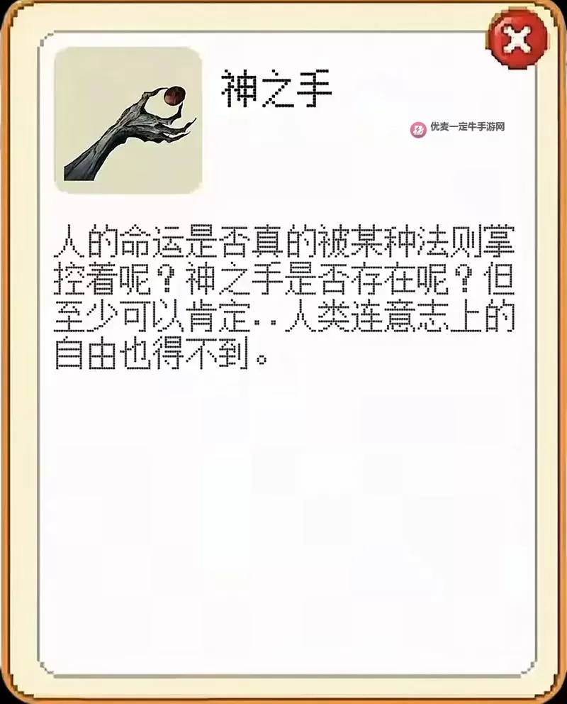 《剑风传奇无双》蚀之刻霸王之卵获得方法 卵怎么获得图1