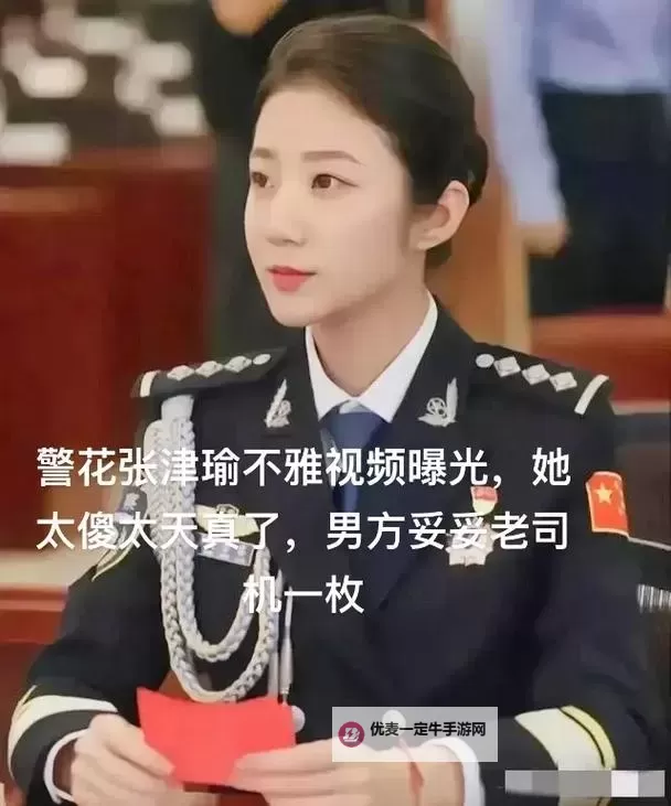 最美警官张津瑜第二部：再现英勇与温情的感人篇章图1