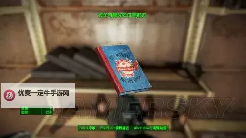 《辐射4》樱桃味核子可乐核弹爆炸彩蛋介绍图1