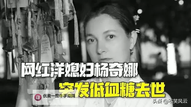 岳女共夫同欢：携手共度岁月的忠贞之情图1