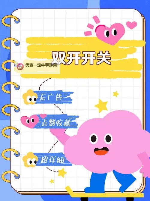 怎么双开大家一起上？ 大家一起上双开挂机图文全攻略图2