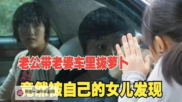亲吻拔萝卜韩国：童话背后的文化魅力与趣味传奇图1
