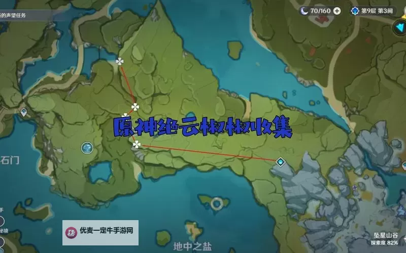 《原神》云云椒椒任务攻略 云云椒椒任务怎么做图2