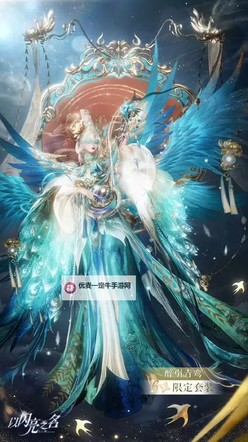 《真三国无双起源》飞鸾获取攻略 飞鸾怎么获得图2