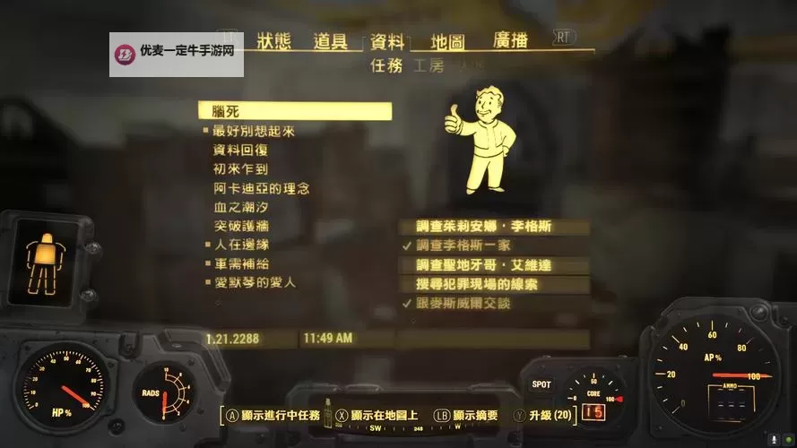《辐射4》港湾惊魂特殊武器装备图鉴及获得方法一览图1