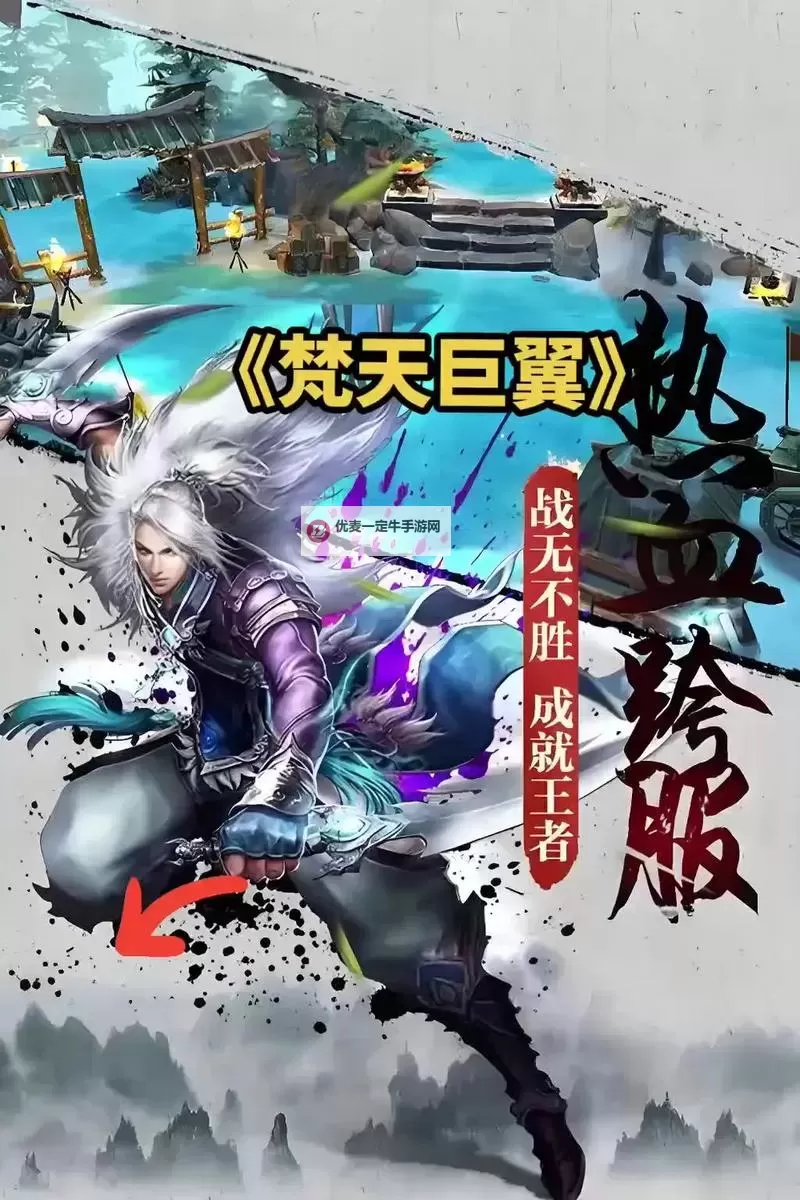 《梵天巨翼》怎么玩？  《梵天巨翼》游戏玩法点评！图1