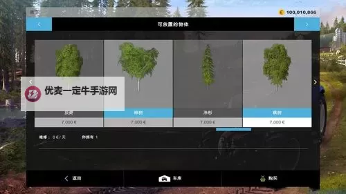 《模拟农场15》伐木及任务开局攻略 任务怎么开局图1