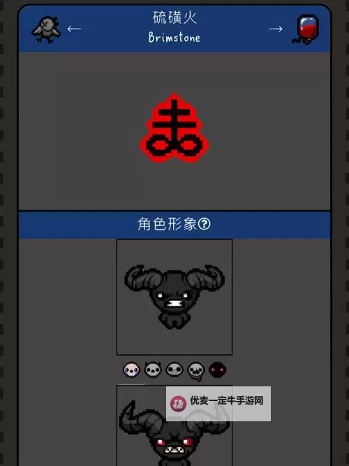 以撒的结合:重生 实用道具组合一览图1