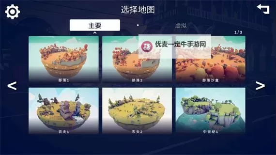 部落大亨电脑版 电脑玩部落大亨模拟器下载、安装攻略教程图2