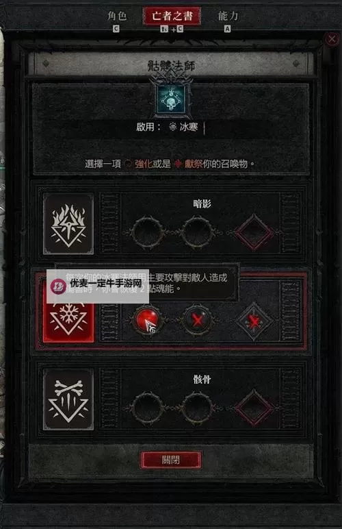 《暗黑破坏神4》公测版快速升至25级教程图1
