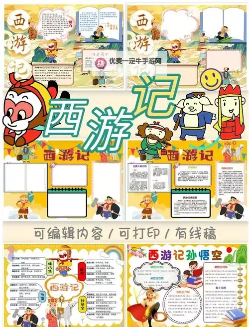 梦回西游记怎么双开、多开？梦回西游记双开助手工具下载安装教程图1