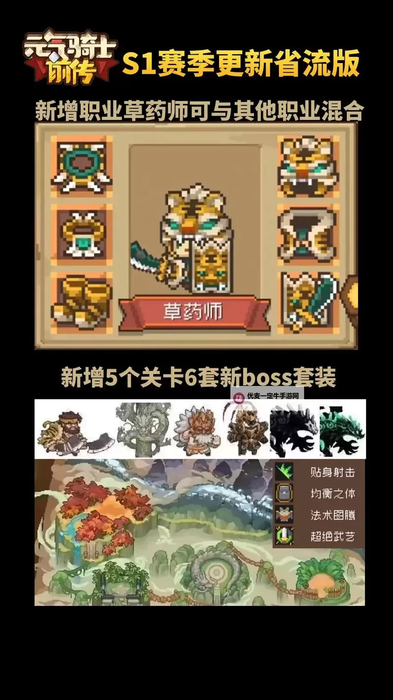 《元气骑士前传》最快升级攻略 元气骑士前传新手怎么快速升级图1