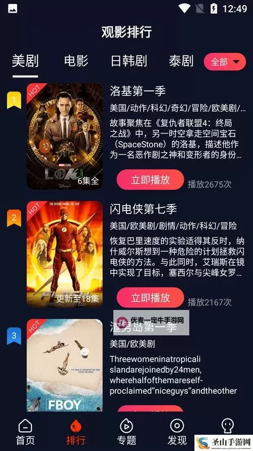 畅享极速体验：5G视频带来5G天天爽的极致享受图1