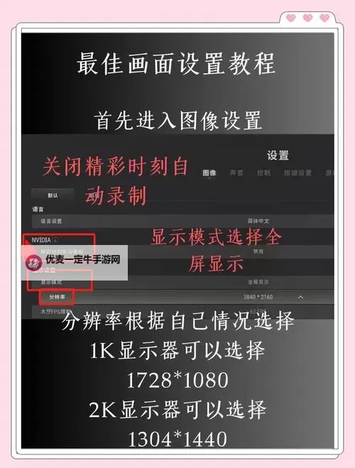 《绝地求生大逃杀》提高帧数方法汇总 绝地求生大逃杀怎么提高帧数图1