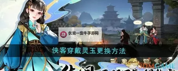 《少年歌行：风花雪月》灵玉心法攻略：灵玉心法属性&获取方法详解！图1