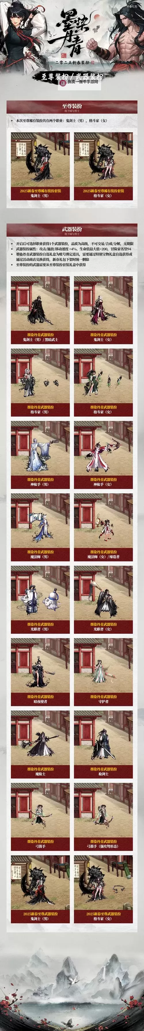 流浪侠客如何双开 2021最新双开神器来袭图1