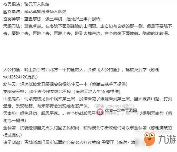 《河洛群侠传》新手攻略 新手前期实用技巧分享图1