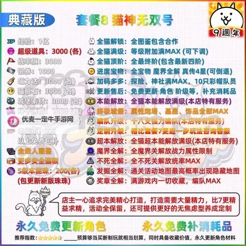 《超喵星计划》游戏红点攻略图1