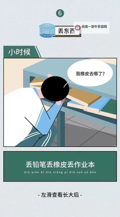 做作业时play错一道，做一次教训让你记一辈子图1