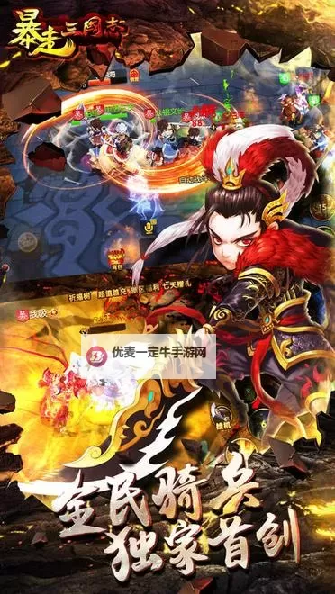 暴走三国双开软件推荐 全程免费福利来袭图1