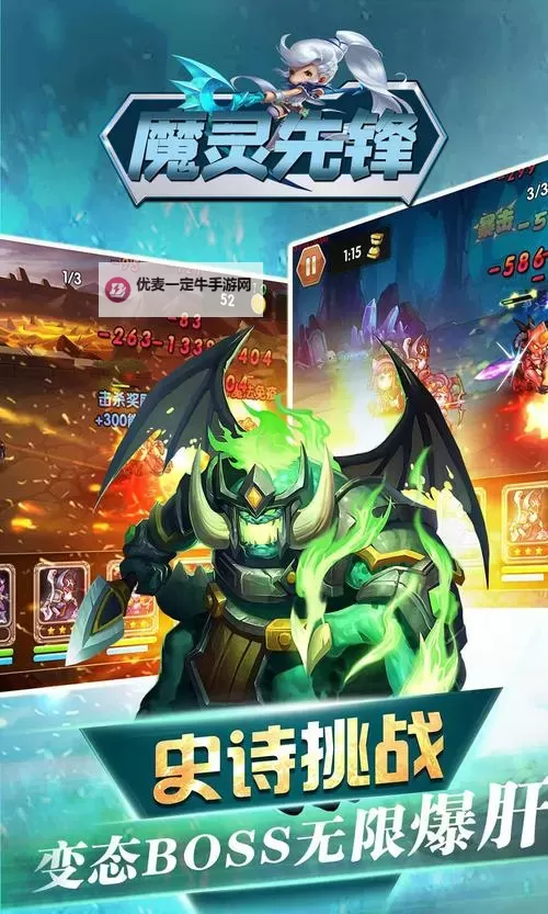 魔灵先锋怎么双开  魔灵先锋双开挂机软件推荐图1