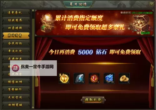 《热血战歌》挂机指南图1