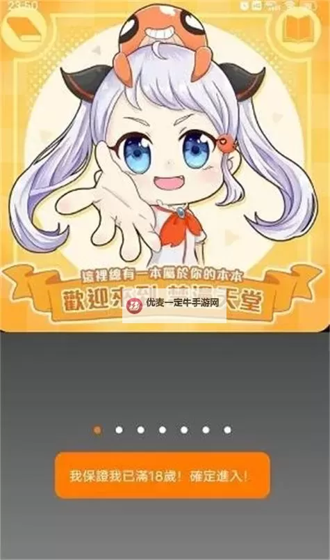 禁漫天堂18：探索成人漫画的禁区与自由图1