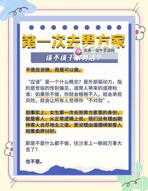 丈夫带朋友来家搞我该怎办知乎？遇到这种情况我该如何应对？图2