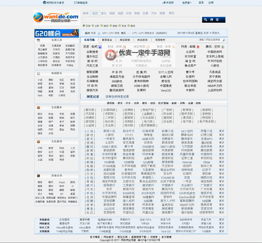 全面解析：2024年最新最新网址导航攻略图2