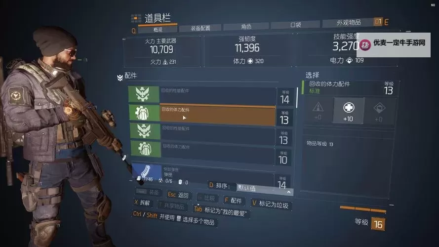 《全境封锁》挑战任务单人打法图文攻略 单人挑战怎么打图1