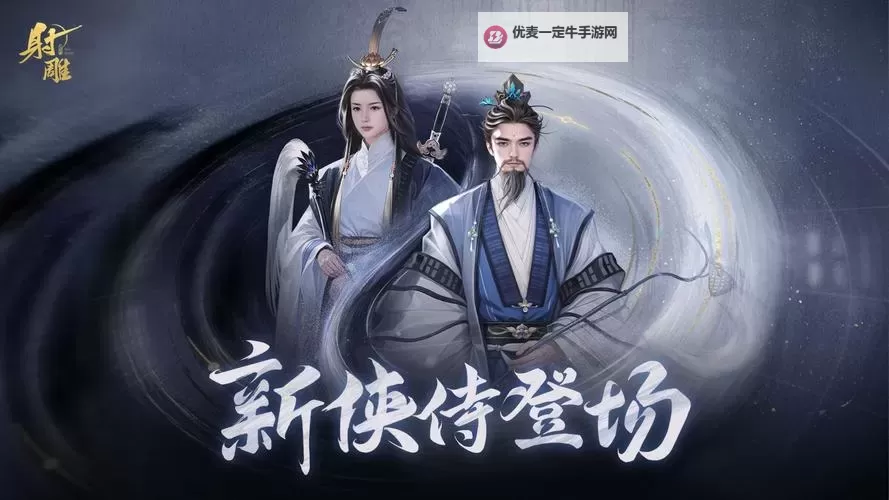 来自射雕的你怎么双开  来自射雕的你双开挂机软件推荐图2