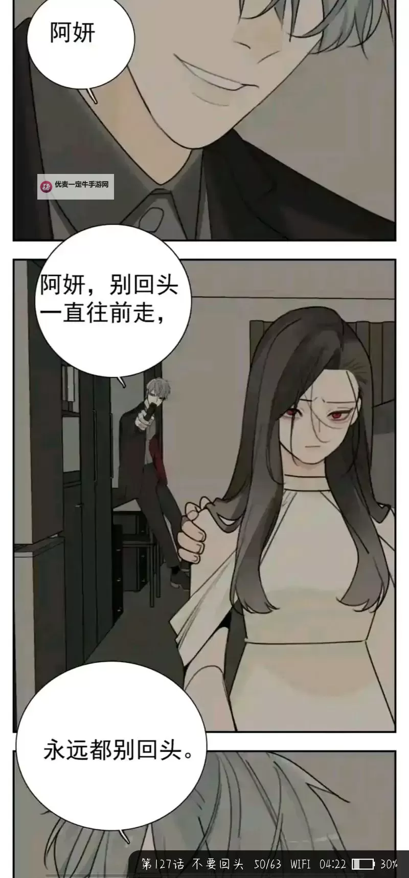 掌中之物漫画免费观看完整版：奇妙漫画带你畅享精彩故事图1