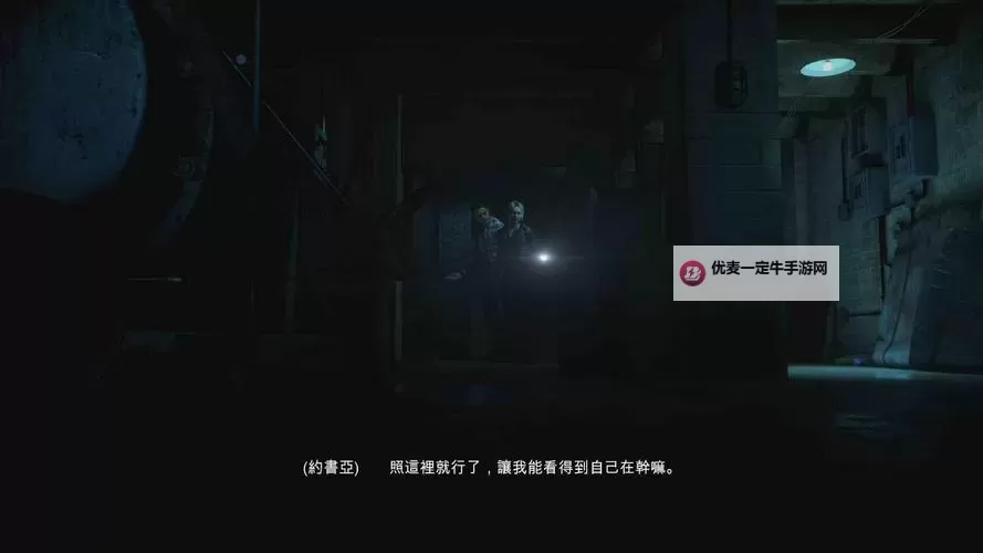 《直到黎明》喷火大叔角色解析 直到黎明喷火男解析图1