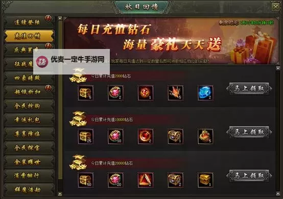 《热血战歌》挂机指南图2