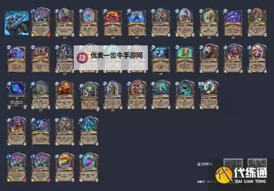 《炉石传说》标准40血DK卡组推荐图1