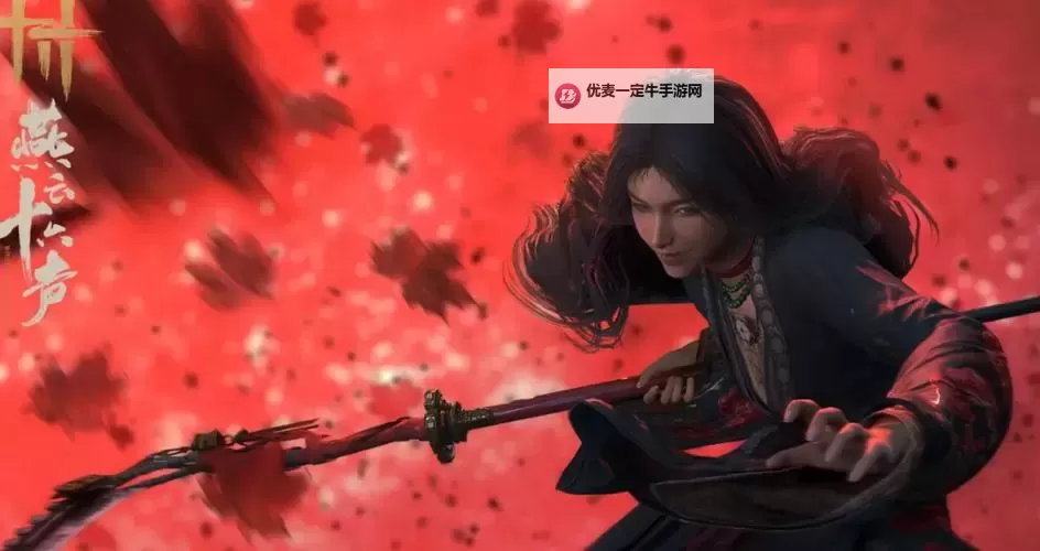 《燕云十六声》公孙登与公孙大爷逃课打法图1