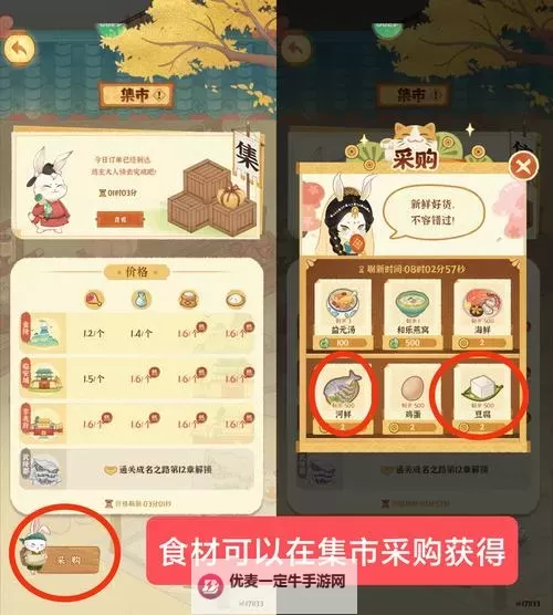 《某某朝的女子乐坊》玩法介绍：游戏核心玩法机制详解！图1