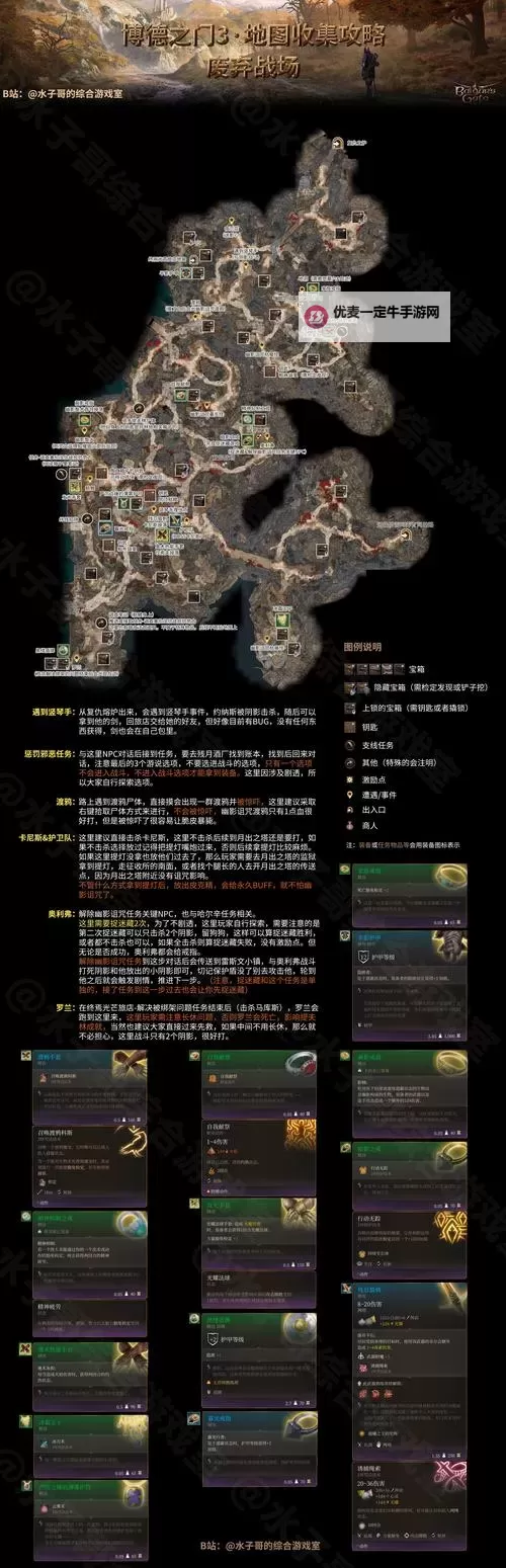 《全境封锁》Echo及录音收集攻略 收集地图位置图1