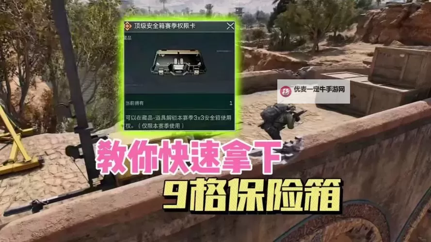 《三角洲行动》摸到9格大红却放不进保险箱图2
